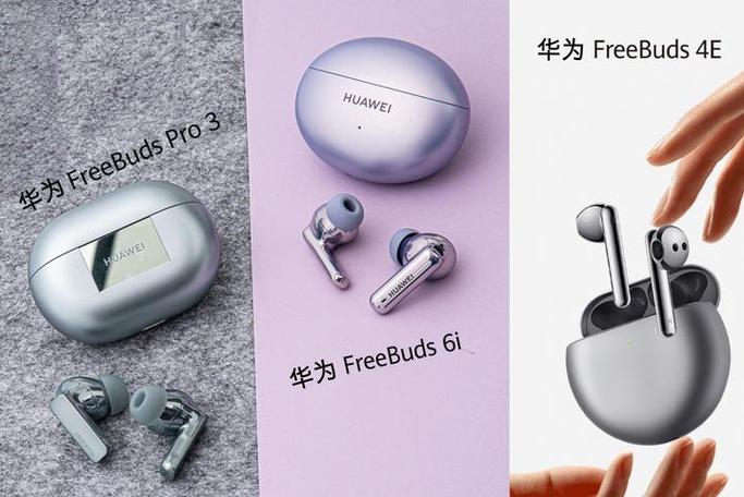 华为耳机价格