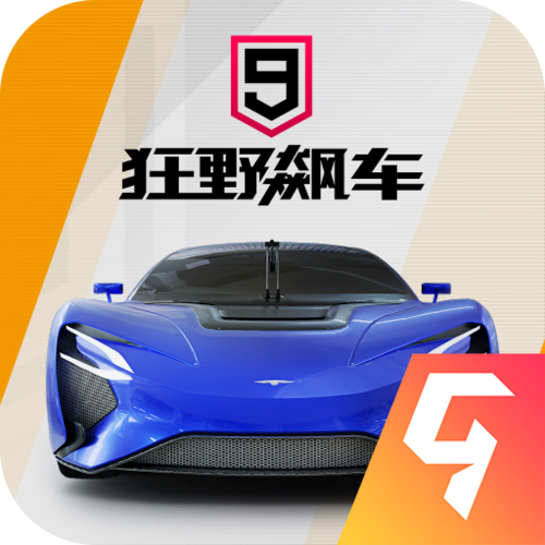 狂野飙车9无限刷蓝币Bug缩略图