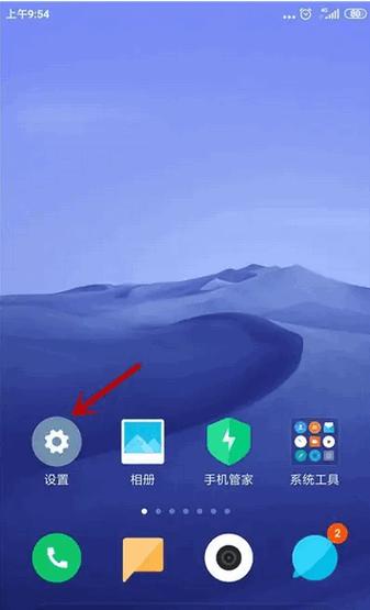 小爱同学地理位置怎么设置缩略图