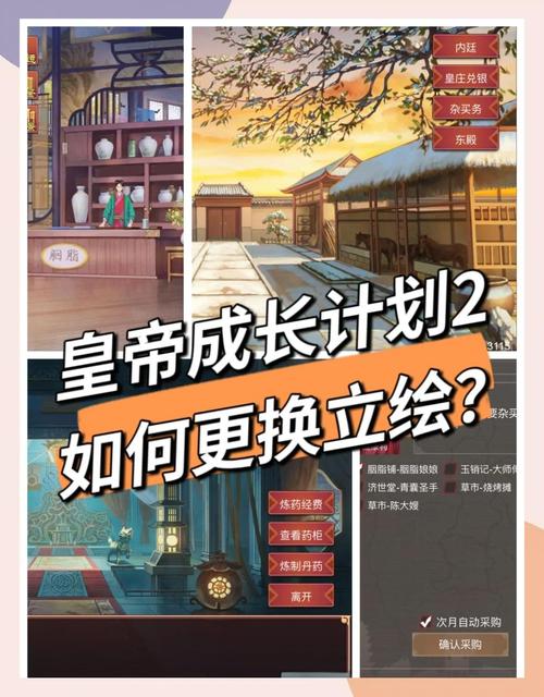 皇帝成长计划2ce修改大全