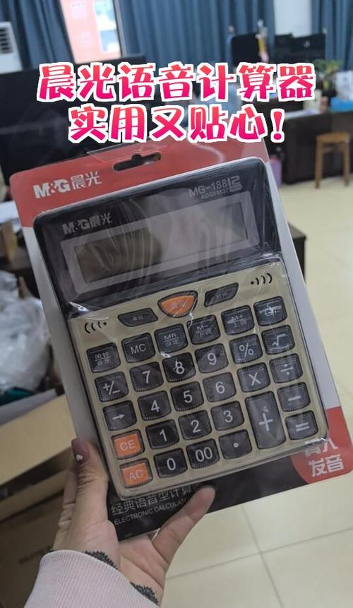 计算器有声音在线