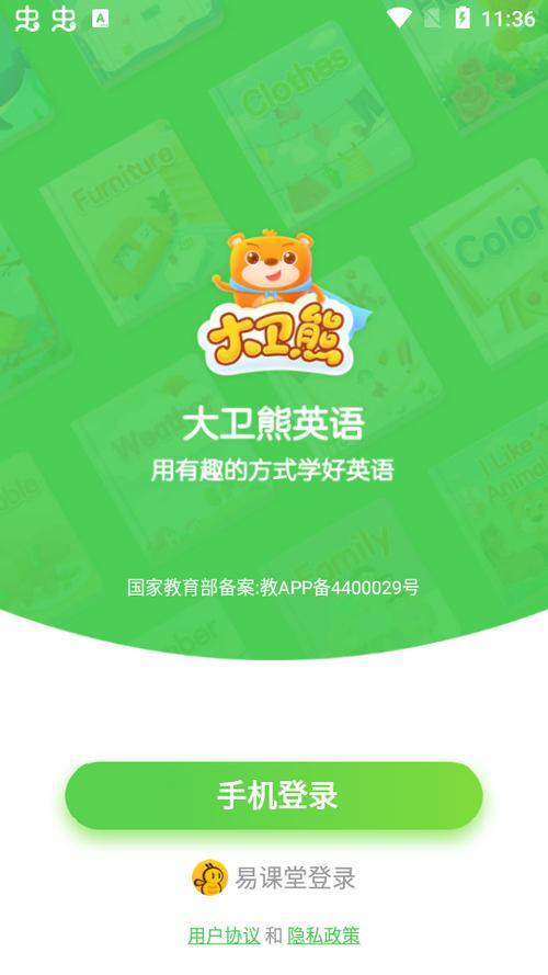 大卫熊英语怎么样游戏截图