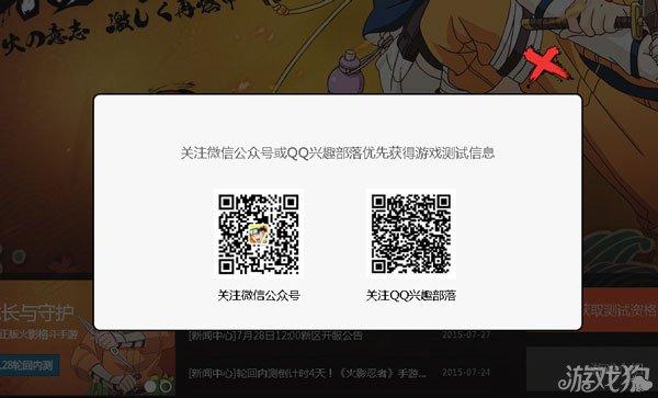 如何获取火影忍者体验服资格缩略图