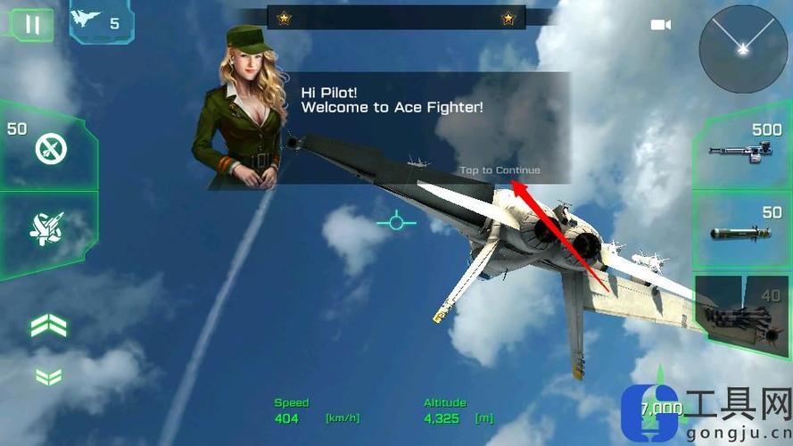 王牌战斗机空战MOD作弊菜单缩略图