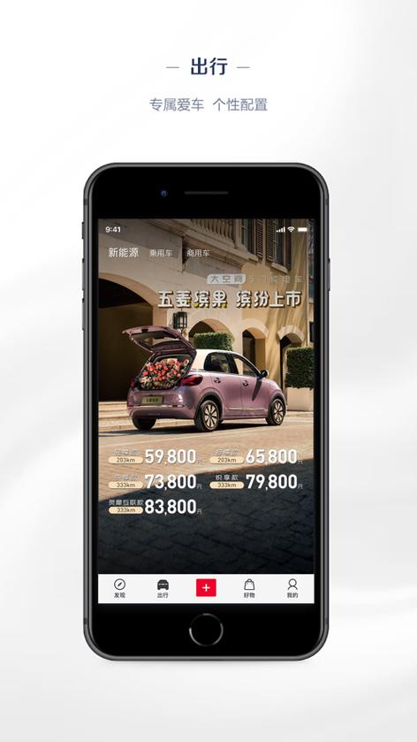 五菱汽车app官方入口缩略图