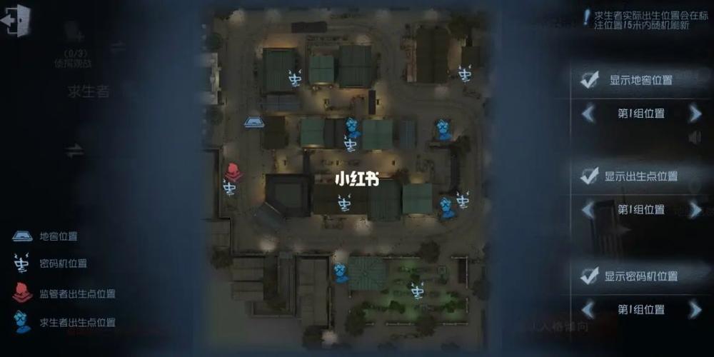 第五人格地窖刷点图标