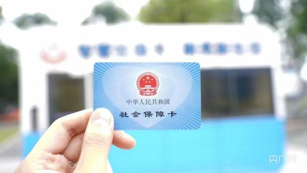 市民卡和社保卡合一了吗缩略图