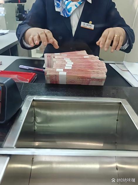 昨天刚存了12万今天能取完吗图标