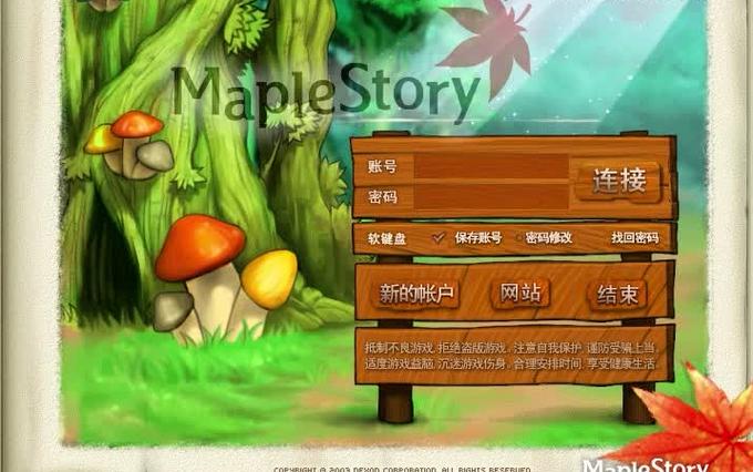 冒险岛登陆app缩略图