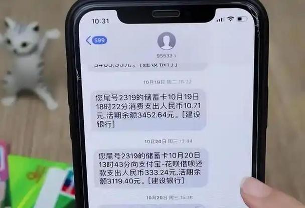 中国银行短信通知设置方法图标
