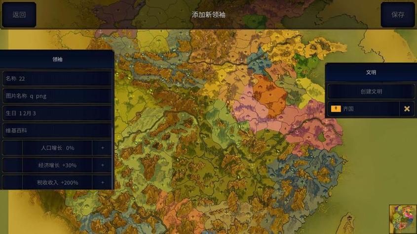 文明时代2全模组缩略图