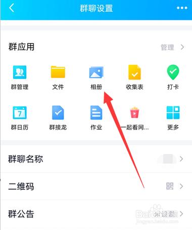 qq建相册怎么建图标