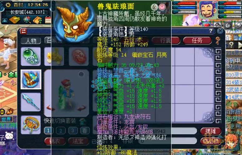 梦幻西游175定心套