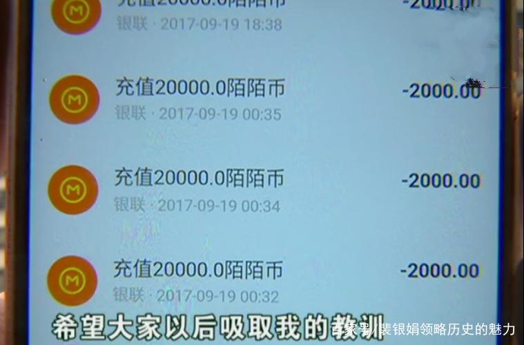 陌陌币刷礼物提现缩略图