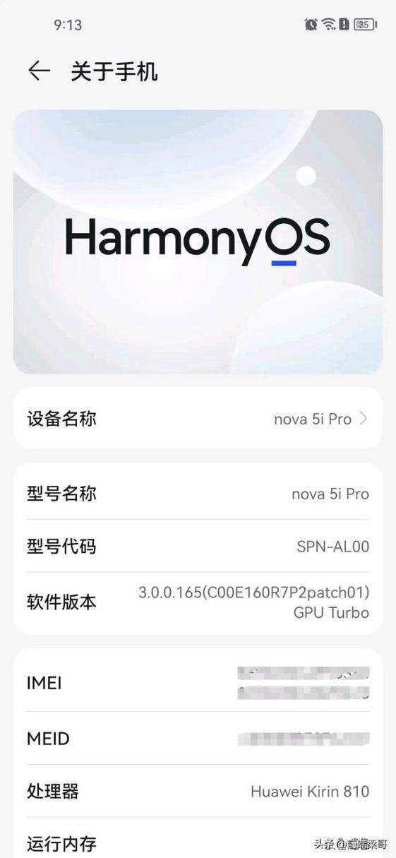 鸿蒙系统3.0.0.165缩略图