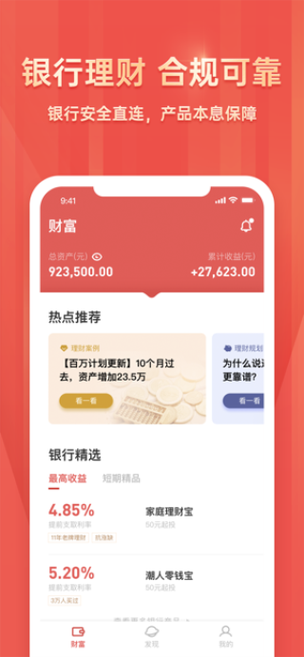 招财蛙app缩略图