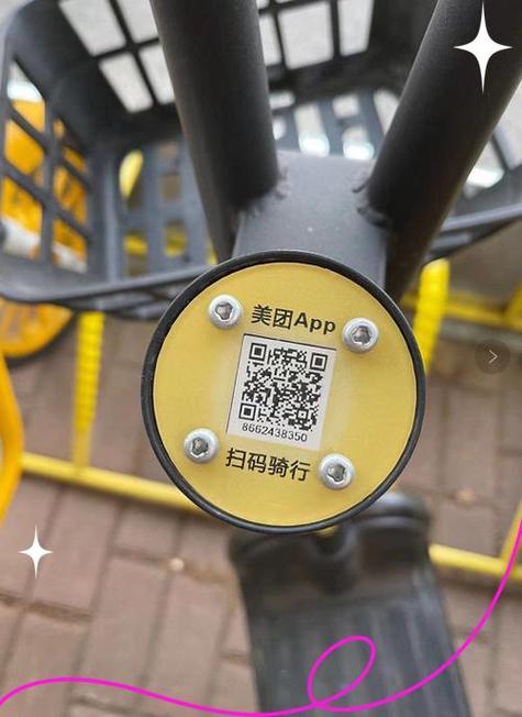 共享单车微信可以扫二维码么缩略图