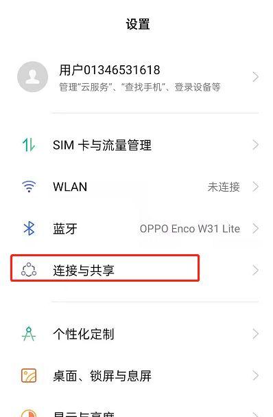 为什么oppo连不上苹果热点缩略图