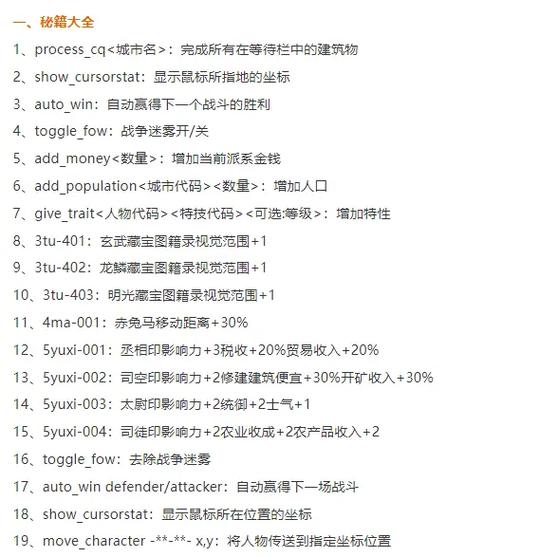 全面战争日月秘籍游戏截图