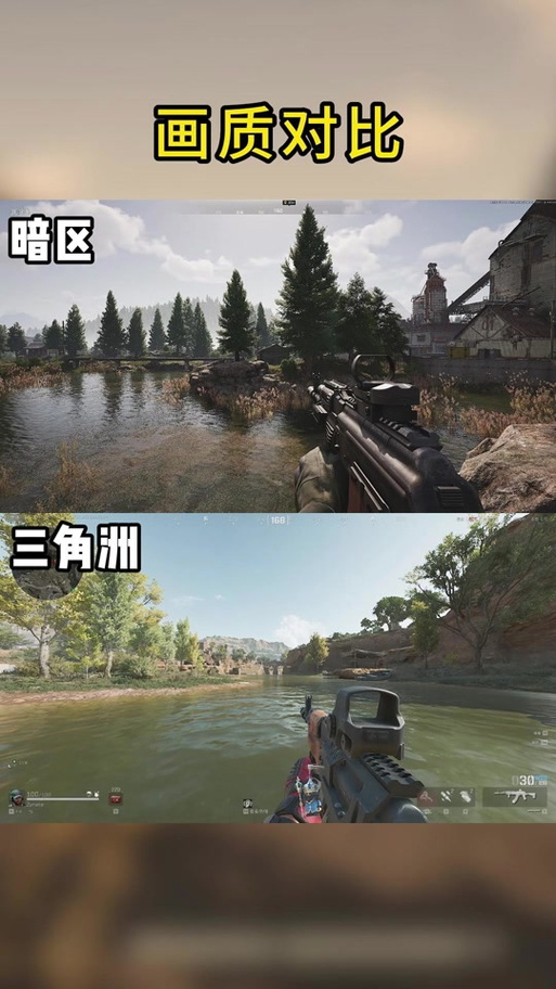 自定义画质三角洲游戏截图