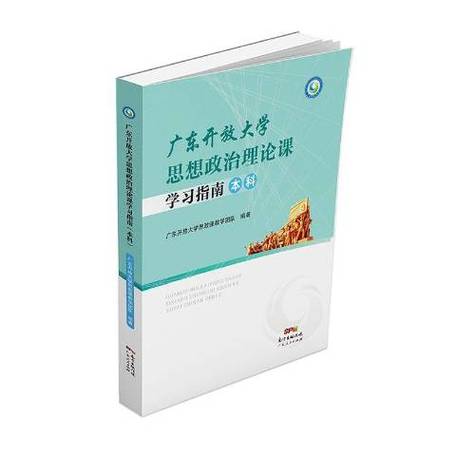 广东出版社是什么版本