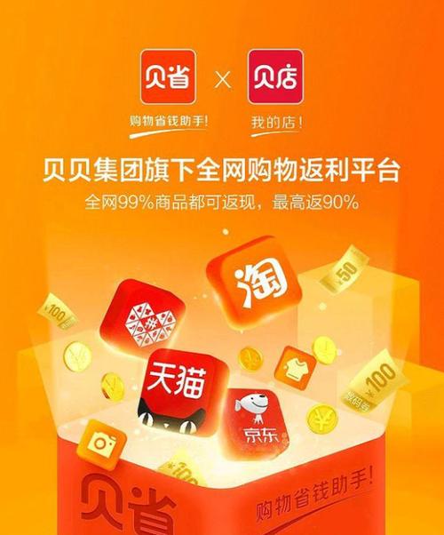 贝贝省钱怎么借钱视频缩略图