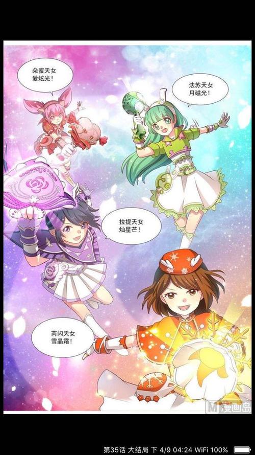 小魔仙和舞法天女的背景故事图标