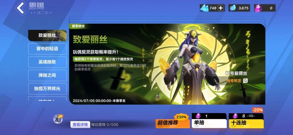 火炬之光宠物选择游戏截图