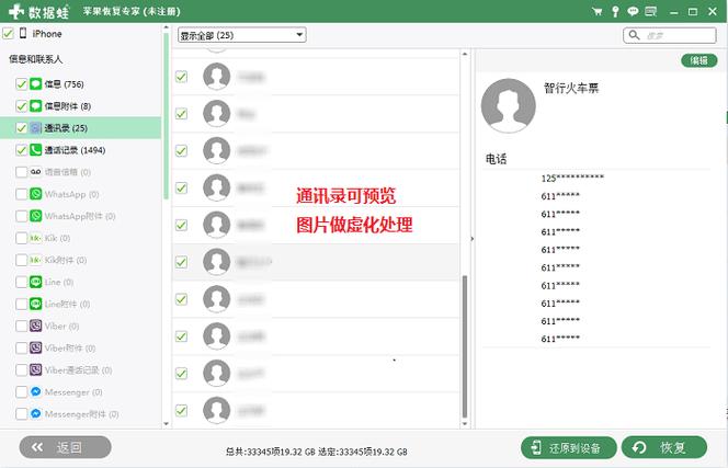 新补的卡可以找回联系人吗
