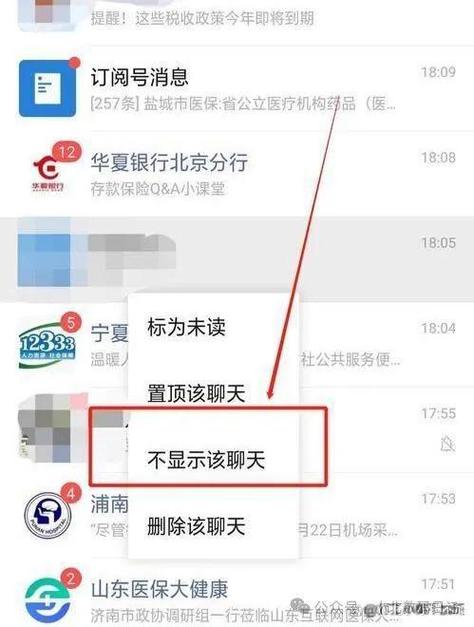 设置后不显示的群聊怎么找到图标