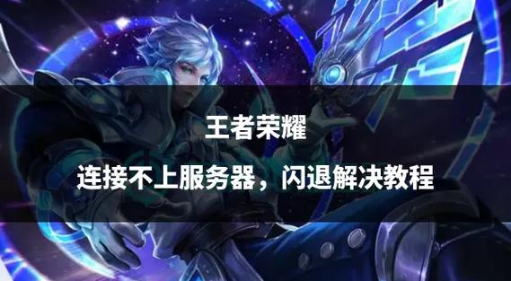 王者荣耀新版本更新调整内容缩略图