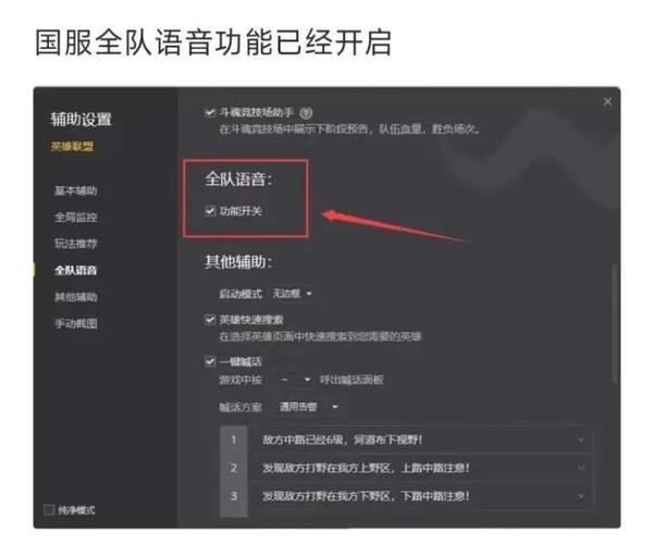 lol一键屏蔽聊天快捷键图标