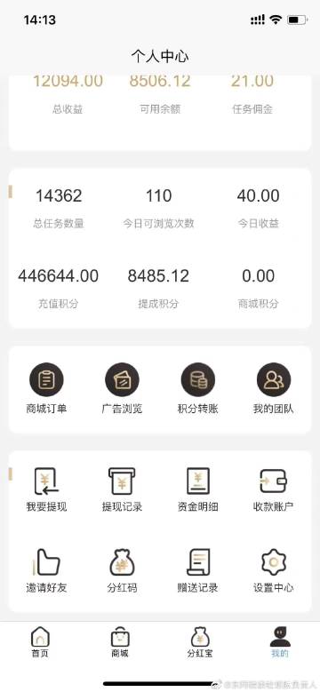 赏金猎人兼职平台缩略图