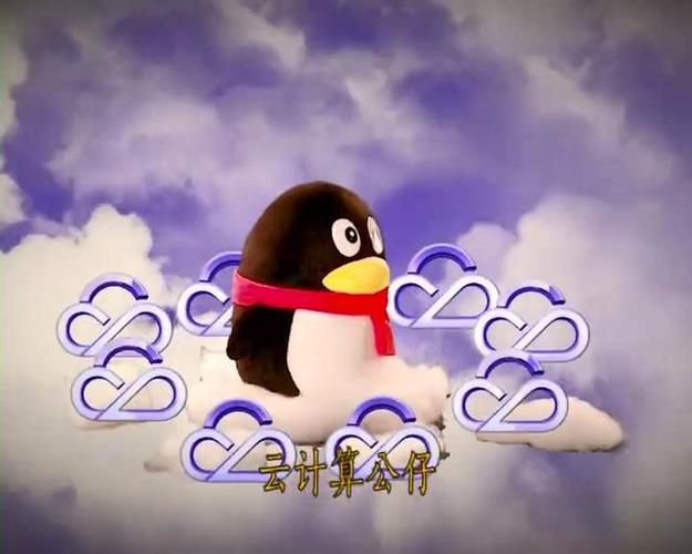 企鹅云任务缩略图