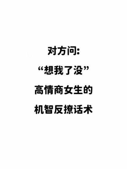 女朋友说找我干嘛怎么回复缩略图