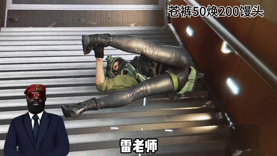 三角洲女角色骨折叫声