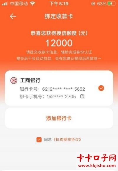 榕树贷款上征信吗图标