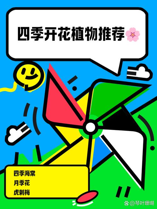 四季花app下载图标