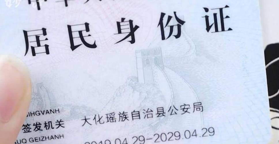 身份证生效日期和失效日期查询缩略图