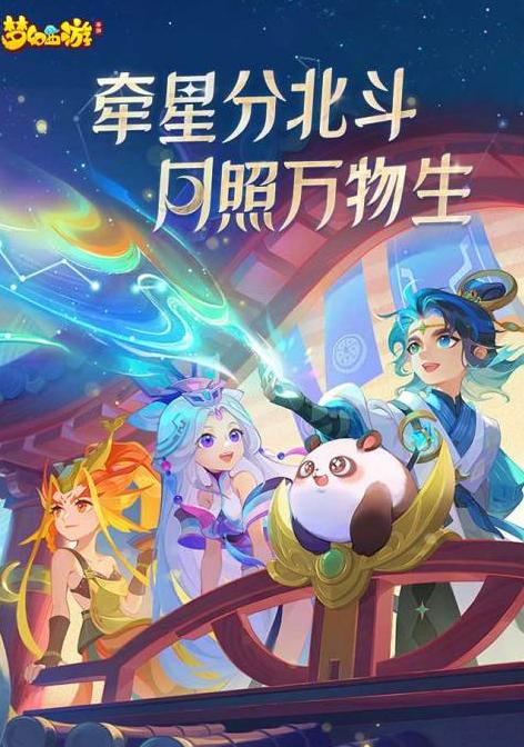 梦幻西游手游九游版官网游戏截图