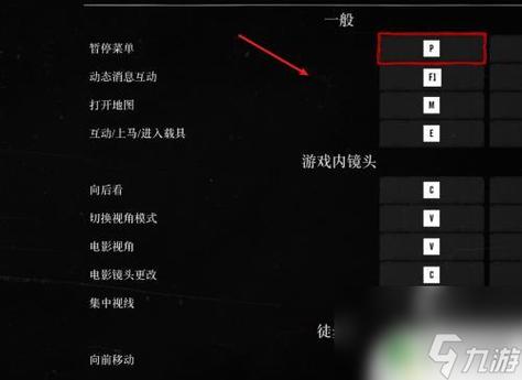 荒野大镖客2切桌面快捷键游戏截图