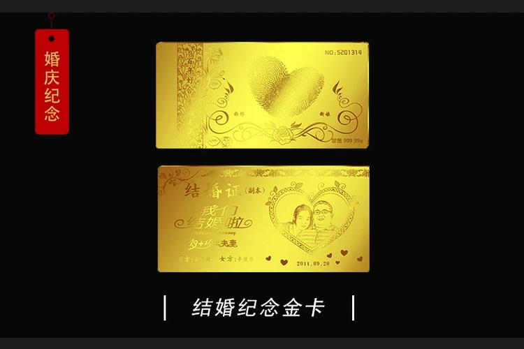 银行卡黄金vip缩略图