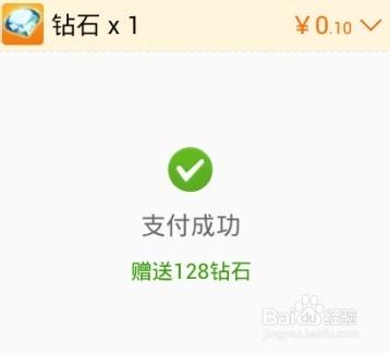 天天爱消除钻石怎么得缩略图