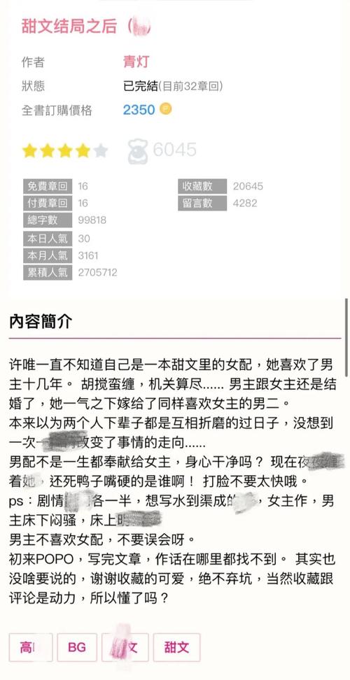 四月小说黑少霸爱