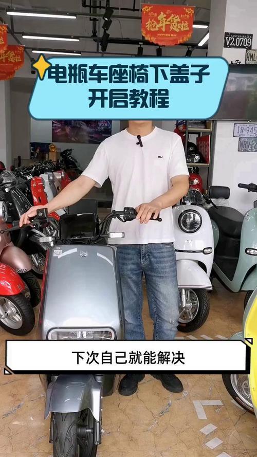 绿源电动车怎么打开坐凳缩略图