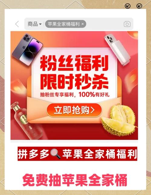 拼多多商品为什么那么便宜缩略图