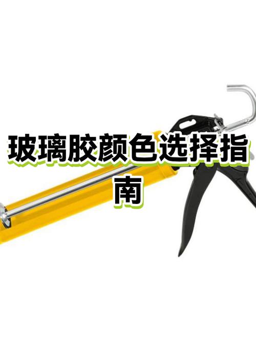 玻璃胶透明好还是白色的好缩略图