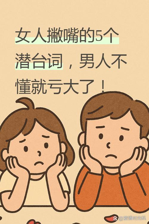 女人撇嘴的5种暗示缩略图