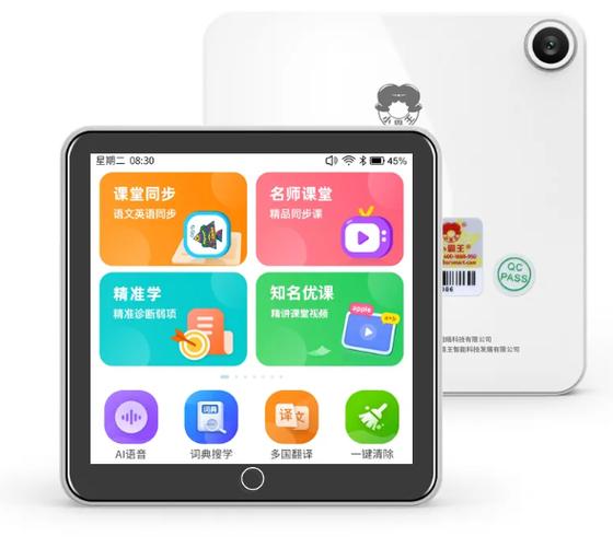 小霸王平板电脑怎么下载资料缩略图