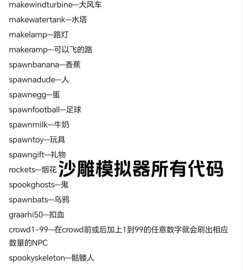 沙雕世界MOD作弊菜单缩略图